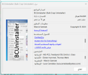 لقطة شاشة 2023-04-19 150612.png