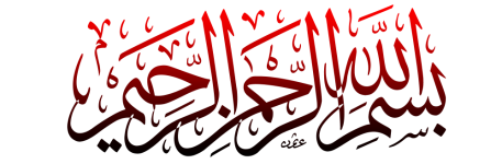بسم_الله_الرحمن_الرحیم..png بسم_الله_الرحمن_الرحیم..png