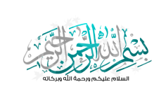 بسم-الله-الرحمن-الرحيم-مكتوبة-علي-صورة.png بسم-الله-الرحمن-الرحيم-مكتوبة-علي-صورة.png