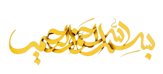 basmala-qur-an-allah-madhhab-mosaic-بسم-الله-الرحمن-الرحيم-a462a02761ac8f0dbeb078e54568370a.png basmala-qur-an-allah-madhhab-mosaic-بسم-الله-الرحمن-الرحيم-a462a02761ac8f0dbeb078e54568370a.png