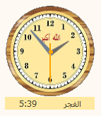 منبه الصلاة.png منبه الصلاة.png