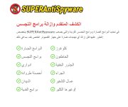 SuperAntiSpyware 1.jpg