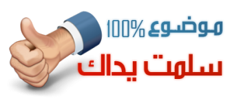 موضوع رائع.png موضوع رائع.png