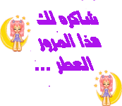 Thank you 52.gif Thank you 52.gif