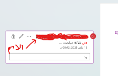 لقطة شاشة 2025-01-16 190439.png لقطة شاشة 2025-01-16 190439.png