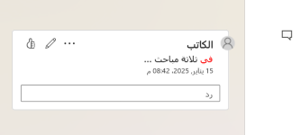 لقطة شاشة 2025-01-16 191727.png لقطة شاشة 2025-01-16 191727.png