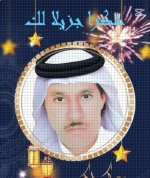 صورتي الخاصة بالمنتدا.jpg صورتي الخاصة بالمنتدا.jpg