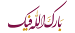 pngtree-barakallahu-feek-islamic-greeting-in-arabic-calligraphy-may-allah-bless-you-vector-png...png pngtree-barakallahu-feek-islamic-greeting-in-arabic-calligraphy-may-allah-bless-you-vector-png...png