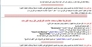 توضيح فواصل الصفحات فى الوورد.jpg