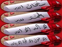تسبيييحااات.jpg