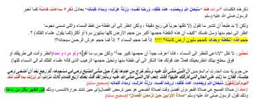 ذكر فى دقيقتين بثواب ذكر 5 ساعات.png