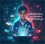 ولدي.jpg