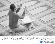 واجعلني من عبادك الصالحين.jpg واجعلني من عبادك الصالحين.jpg