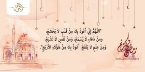 اللهم أني أعوذ بك.jpg