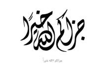 may-god-reward-you-with-thumbnail-25766.webp may-god-reward-you-with-thumbnail-25766.webp