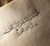اللهم صل وسلم على نبينا محمد.jpg