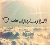 اللهك اني فوضت امري اليك فاكفني.jpg