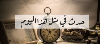 Screenshot_٢٠٢٤٠٣١٨_٠٠٠٥١٨-1.jpg Screenshot_٢٠٢٤٠٣١٨_٠٠٠٥١٨-1.jpg
