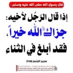 إذا قال الرجل.JPG