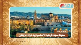 مدينة قرطبة.jpg