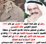 رحيل خالد النفيسي.jpg