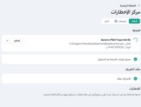 لقطة شاشة 2026-02-21 202137.jpg