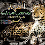EL FAHED