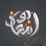 علاء الجوهرى
