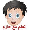 mohsalah