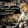 EL FAHED