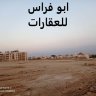 ابو فراس