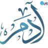 ابو ادم المصرى