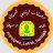 بديع السروري