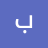 لبلبفغل8521