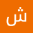 شريف البشبيشي