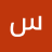 ملقاط