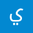 يوسف جباره حسن