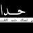 فؤاد حسن